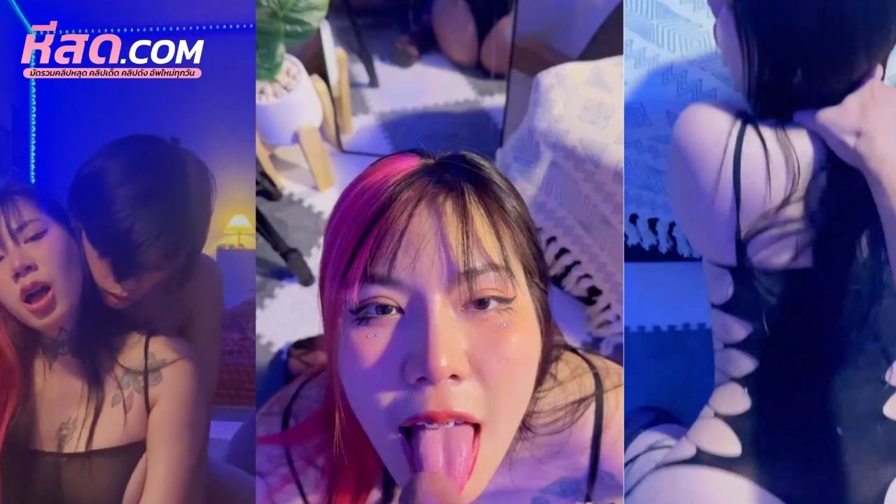 คลิปหลุด irenkampong1 Onlyfansน้องไอรินให้แฟนถ่ายคลิปแลบลิ้นโม๊กควยสุดเสียวดูดยันไข่ก่อนจะถอดกลางเกงซอยกันบนเตียงน้ำหีไหนอย่างเยอะ