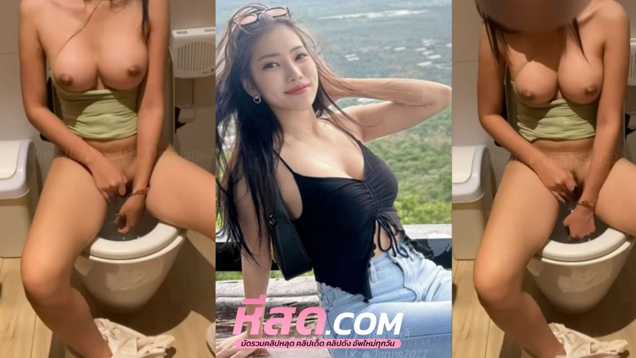 คลิปหลุด jeans2022 Onlyfansน้องยีนส์เล่นเสียวในห้องน้ำห้างดังนั่งแหกขาโชว์หี ก่อนเอานิ้วมาติ้วหีตัวเองรัวๆแบบไม่ยั้งจนร้องครางอย่างลั่นเลย