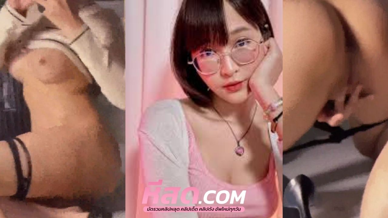 คลิปหลุด deerlong Onlyfans น้องเดียแต่งตัวไปเที่ยวก่อนเจอมุมเสียวจับถอดกางเกงติ้วหีเนียนๆใหญ่ บอกเลยว่าฟินควยโอ๊ยๆ