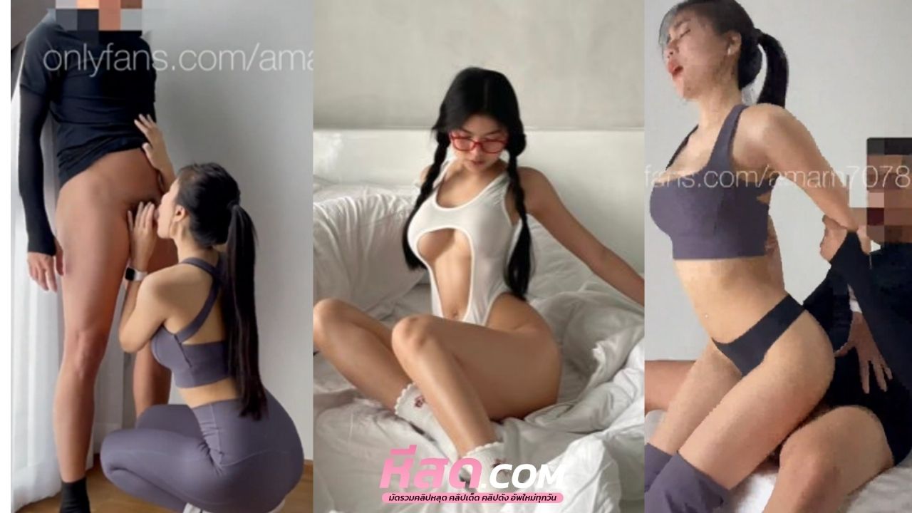 คลิปหลุดโอลี่แฟน amam7078 Onlyfans เจอผัวเลิกงานมาก็เงี่ยนเลยจับขยำนมสองเต้า เอาควยยัดรูหีตะบันเย็ดยับซอยถี่ยิก เด้งหีสู้ควยเจอเย็ดท่าหมา