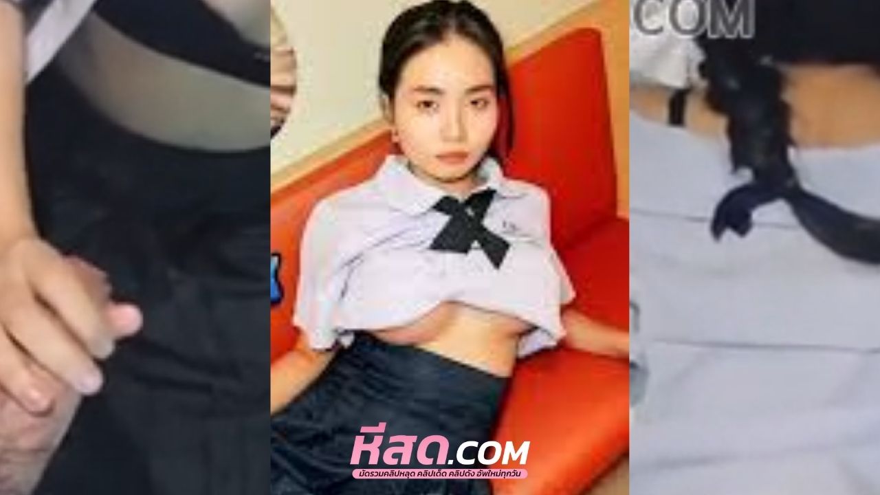 คลิปหลุดOnlyfans Topkawaya น้องหมวย สาวออฟฟิตสุดแจ่มโดนหัวหน้าเรียกมาอมรมแต่ที่ไหนได้มาจับเย็ดเพราะเงี่ยนไม่ไหวมาแหวกขาซอยหี