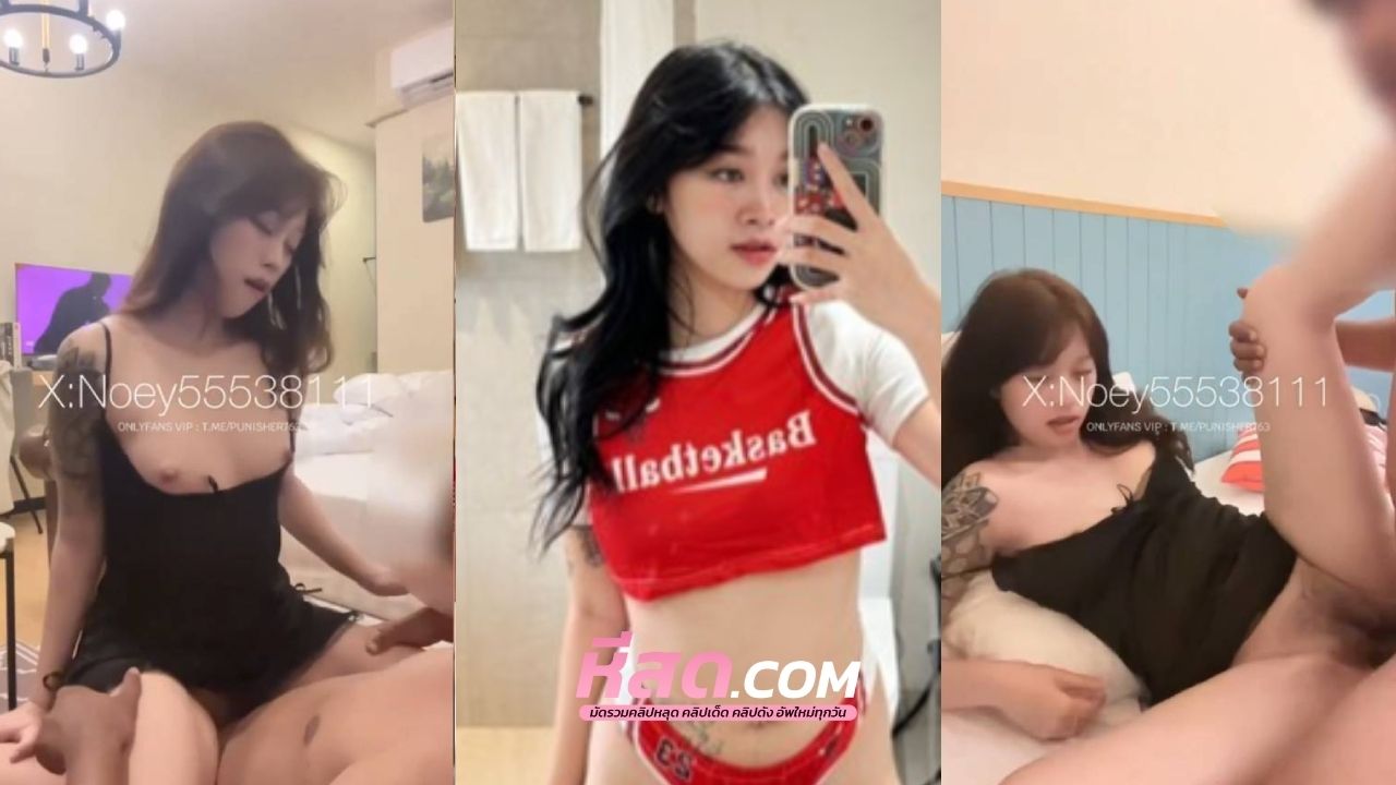 คลิปหลุดOnlyfans noey55538111 น้องเนยใส่เสื้อนอนไม่ได้นอนโม๊กควย xxxx ให้แฟนโครตเสียวก่อนพลิกตัวขึ้นขย่มดังตับๆแรงๆก่อนจะเร่งแตกในโครตเสียว