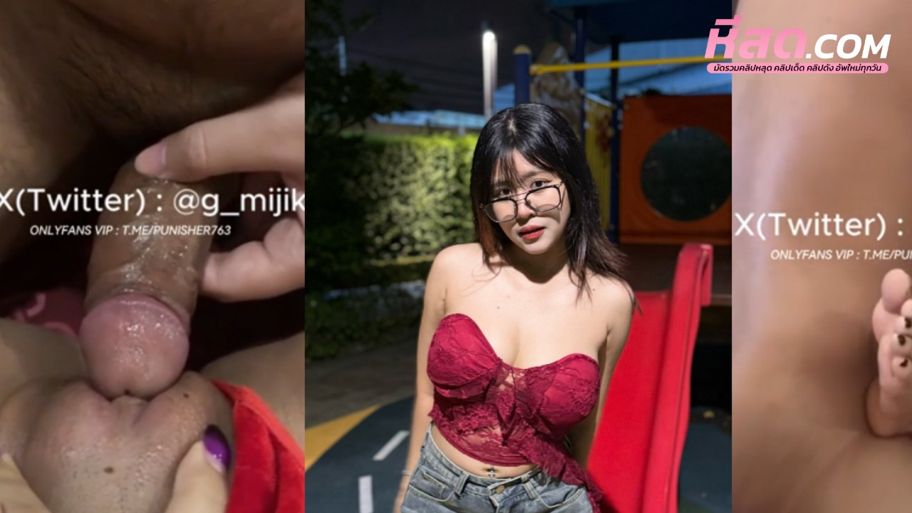 คลิปหลุดOnlyfans mishio21xd สาวขี้เอามาขึ้นเย็ดลีลาอย่างมันส์งานดีจัดๆครางเสียวลั่นห้องของโครตดี หีเท่าหน้าเย็ดไปเสียวควยไปเลย