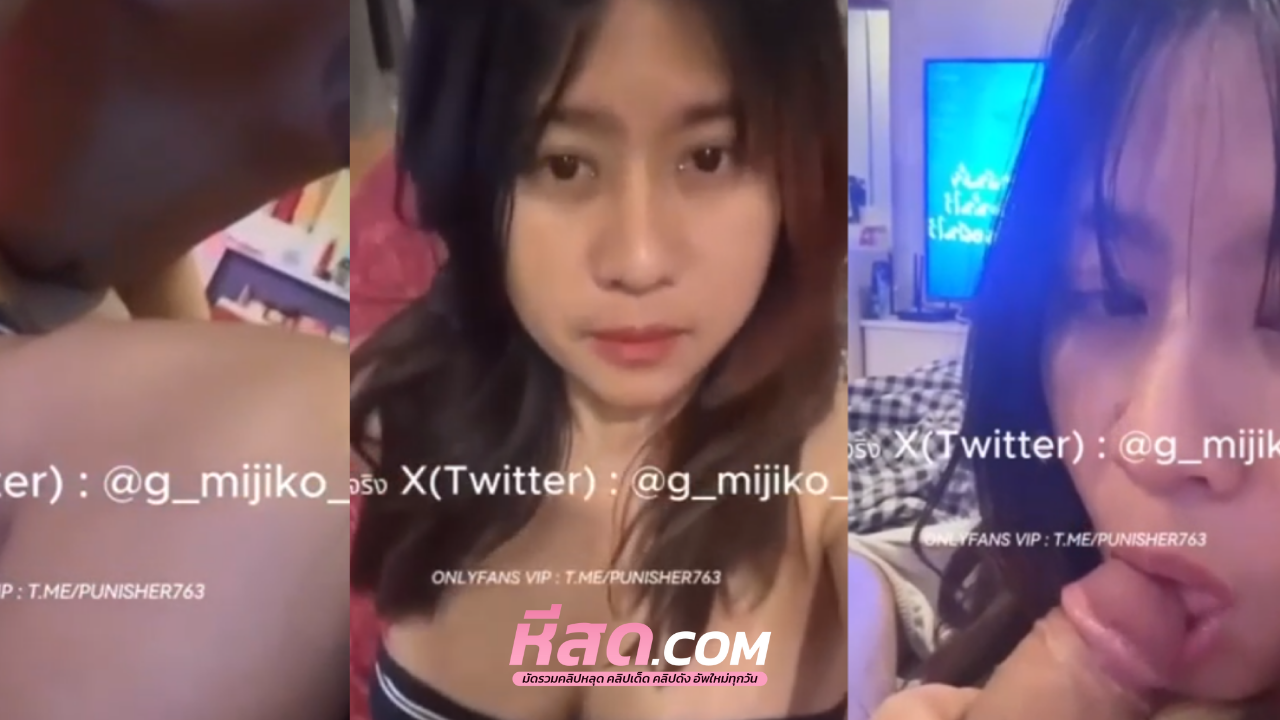 คลิปหลุดOnlyfans mishio21x สาวสวยน่าเย็ดที่กำลังเป็นกระแสในTIKTOKพี่ชายมาขอให้น้องสาวช่วยก็เลยจับน้องสาวเย็ดตอนน้องนอนซะเลยลักหลับอย่างเสียวเย็ดสดแตกใน