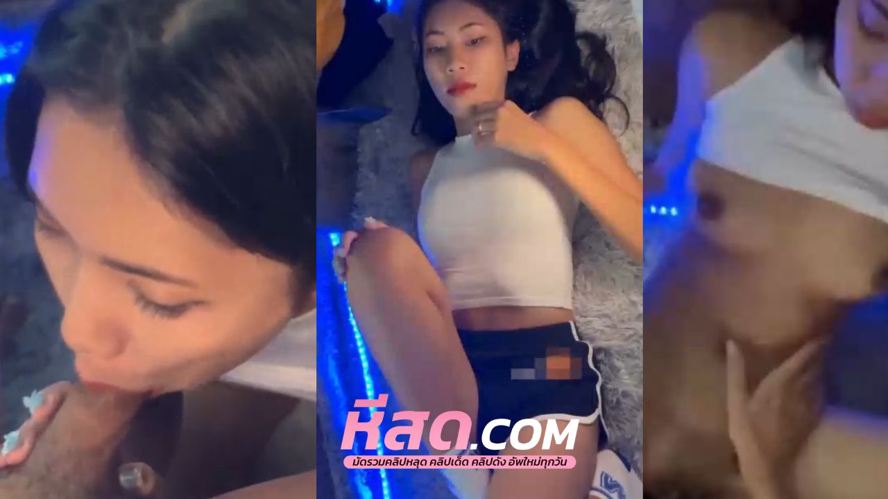 คลิปหลุด น้องทอส สาวนมโตน่าเย็ดถ้าอยู่ใกล้ๆ จะจับเลียหีให้แหกเลย คนอะไรน่ารักฉิบหายอ้อนก็เก่งหีก็ฟิตสุดๆ งานดีจังเลย