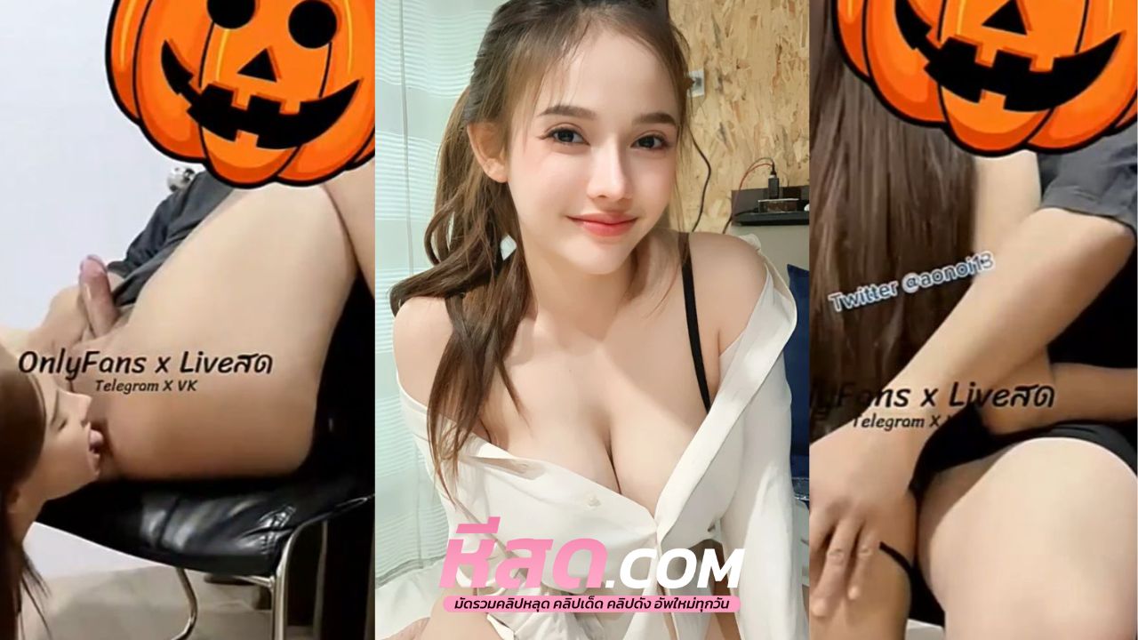 คลิปหลุด jeenzen ชุดตาข่ายยั่วๆ มาเสริฟ์ น้องส้มหีใหญ่ขนาดนี้ใครก็ชอบติ่งหีน่าเลียมากเหมือนสาวสวยแต่แรงดีใครชอบประตูหลังต้องมาแล้ว