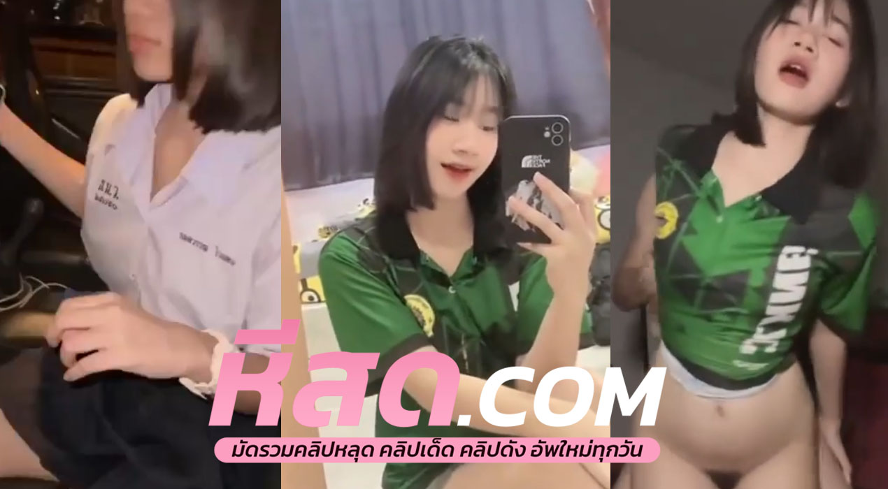 คลิปหลุดไทยนักศึกษา xxxเปิดซิงนักศึกษา นั่งรถเข้าไปอมควยโม๊กสุดเสียวในรถก่อนจะล้วงหีแตกคามือ