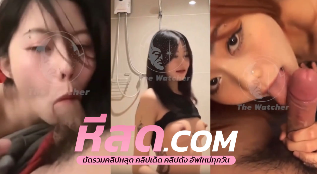 คลิปหลุดทางบ้าน มาใหม่สาวตัวลายน่ารักเย็ดกับแฟนในห้องน้ำดูดปากแลกลิ้นกันโครตเสียวก่อนจะย้ายไปเย้ดกันต่อบนเตียงอย่างเสียว