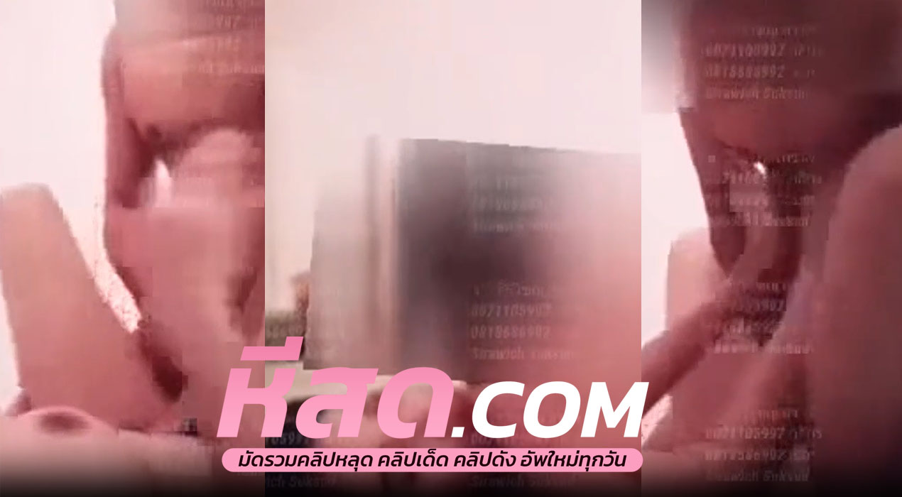 คลิปโป๊ คลิปหลุด ห้องเชือดนักศึกษาxxx น้องปีใหม่ จัดหนักกับหนุ่มกล้าม ร้องลั่นห้องไม่เกรงใจข้างห้องเลย ของดีแบบนี้ เฮียอย่าเก็บไว้คนเดียวเลยครับ