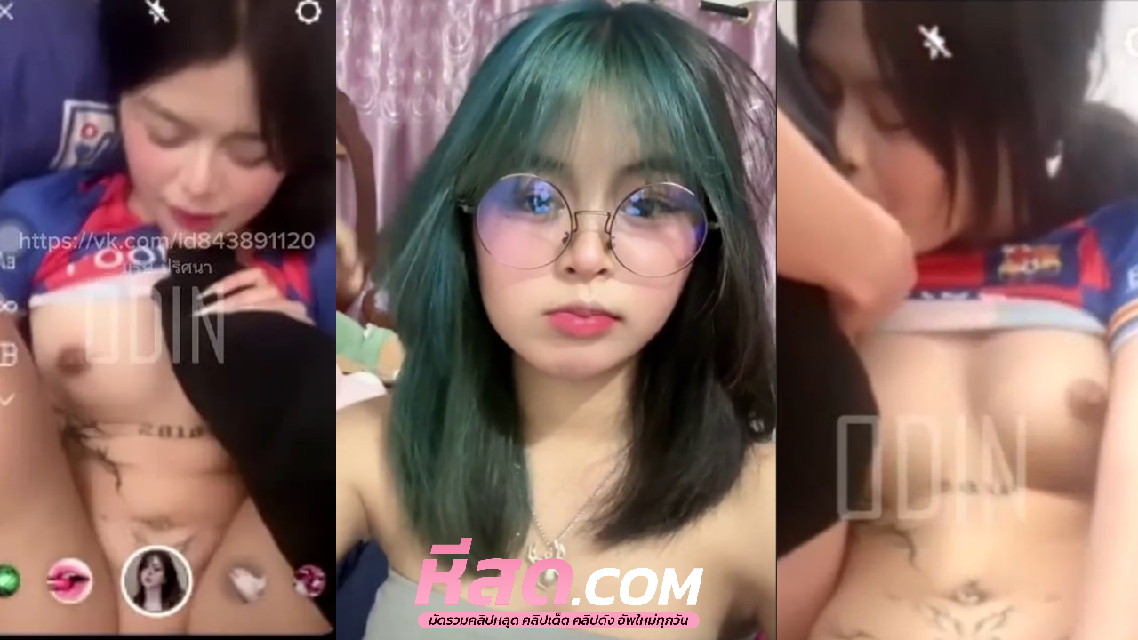 คลิปหลุดมาใหม่ น้องบาซ่า XXX สาวขี้เงี่ยนสุดไลฟ์สด Discord หลังบาร์ซ่าแพ้คาบ้าน 4-1 โดนเพื่อน ยัดควยเข้าปากโม๊คเรียงคิวซอยหี อมควยสดจนน้ำลายยืด แล้วผลัดกันจับแหกขาเลียหีเบิร์นแรง ๆ ขยำนมใหญ่ขาวเด้งกระเพื่อม ซอยหีรัวไม่ยั้ง กระแทกลึกจนหีบาน น้ำเงี่ยนพุ่งไหลเยิ้มเต็มรู เสียวร้องลั่นฟินทะลัก