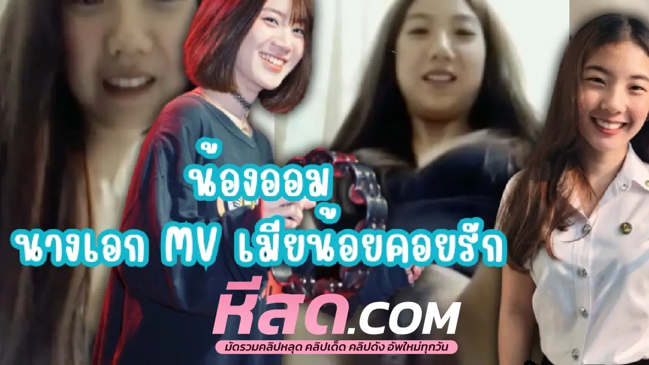 คลิปหลุดช่วยตัวเอง น้องปอสาวสวย หีขาว xxx จริงโดนแฟนเก่าปล่อยคริปตอน เย็ดหี กันพร้อมพลาดเลยงานนี้
