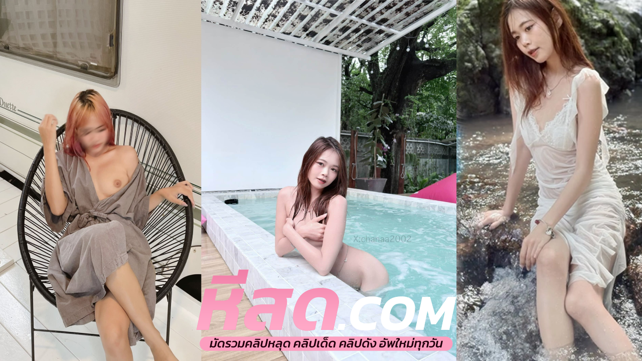 คลิปหลุดOnlyfans babysswwonly น้องเบบี๋สาวหุ่นดีนมใหญ่ จัดท่าด๊อกกี้เสียวๆแล้วแตกใส๋ปาก บนเก้าอี้ก่อนพลิกตัวให้แฟนซอย