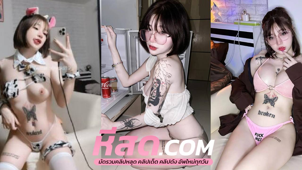คลิปหลุดทางบ้าน yumisatomi xxx สาวสวยตัวเล็กแต่เช็กโครตจัดเย็ดของบ้านนอกดุ้นใหญ่เบ่อรูหีโบ๋สู้ควยมากใส่หนุกกะแทกมันส์ทุกท่าเย็ดหีน้ำกระจาย