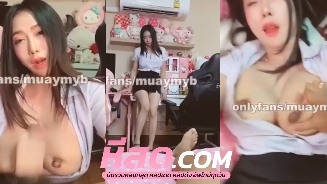 คลิปหลุดOnlyfans ferzhnygirlขึ้นห้องจับควยดูดโม๊คอมเต็มปาก อ้าหีกระเด้าเย็ดตอกสดๆซอยเสียวจนร้องลั่น โดนไปหลายท่าชุดใหญ่อย่างจุก
