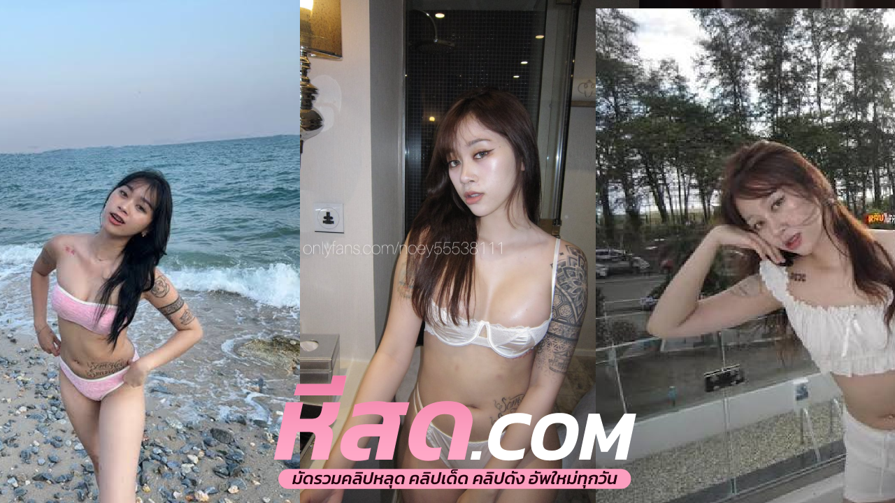 เย็ดผิดคน สาวหุ่นดีขึ้นคร่อมร่อนหีขย่มควยโยกเย็ดมิดด้าม ก่อนโดนจับกระทุ้งหีท่าด็อกกี้จนน้ำแตกใน