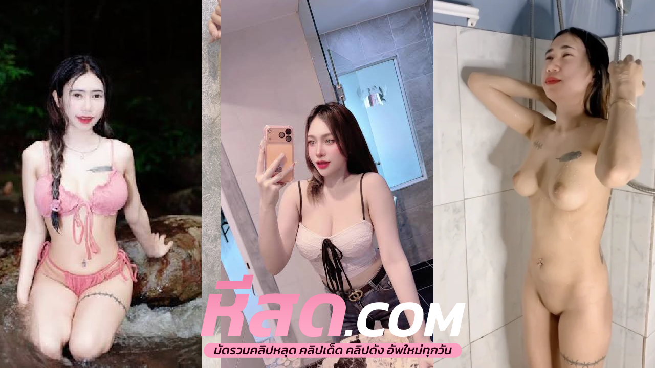 คลิปหลุด Onlyfans jbswg_diary น้องเจลลีเอากันบนเครืองบินสวิงกิ้งสุดเเสียวนั่งคร่อมแทงควยเสียบตอกสด กระหน่ำเย็ดเสียวร้องครางลั่น