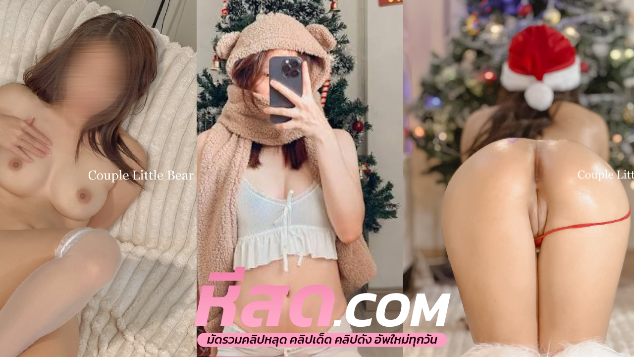 หลุดไทยเอากัน จ้างลุงข้างบ้านมาซ้อมทีวีก่อน ขอลุงติ้เวหีจนไปเตียงจับแหกขาซอย