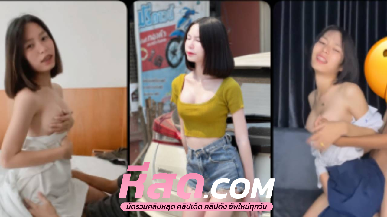 onlyfans หี Zhen สาวจีนโครตดีน่าเย็ดมากยกนิ้วให้เลย ขึ้นโยกควยเย็ดเสียวๆ อย่างเด็ด