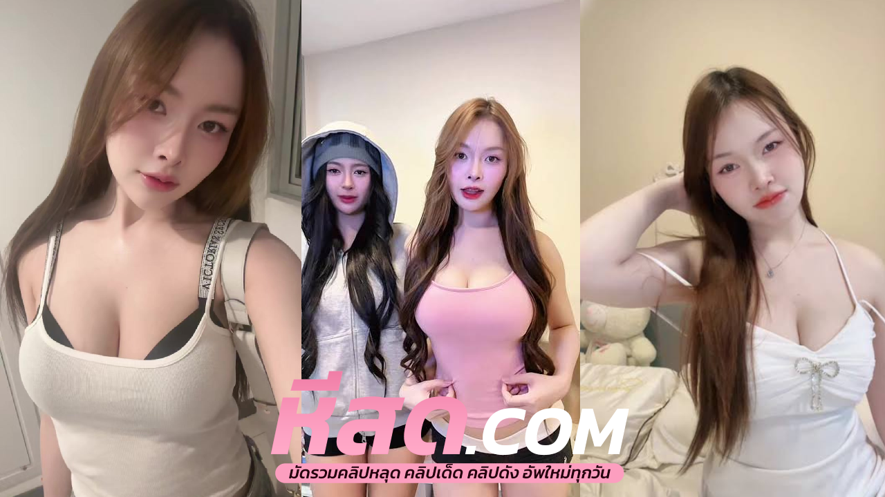 คลิปหลุด Onlyfans pookpetmaneeดาวทวิตสาวคนดังเล่นเสียวโชว์สุดฟิน กระทุ้งควยปลอมเสียบหีแทงไม่หยุด
